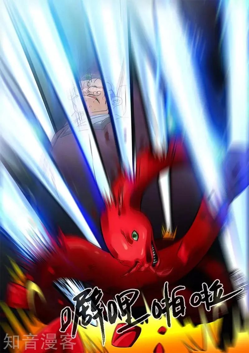 第107话 魔头变异