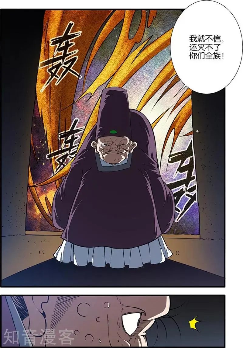 第107话 魔头变异