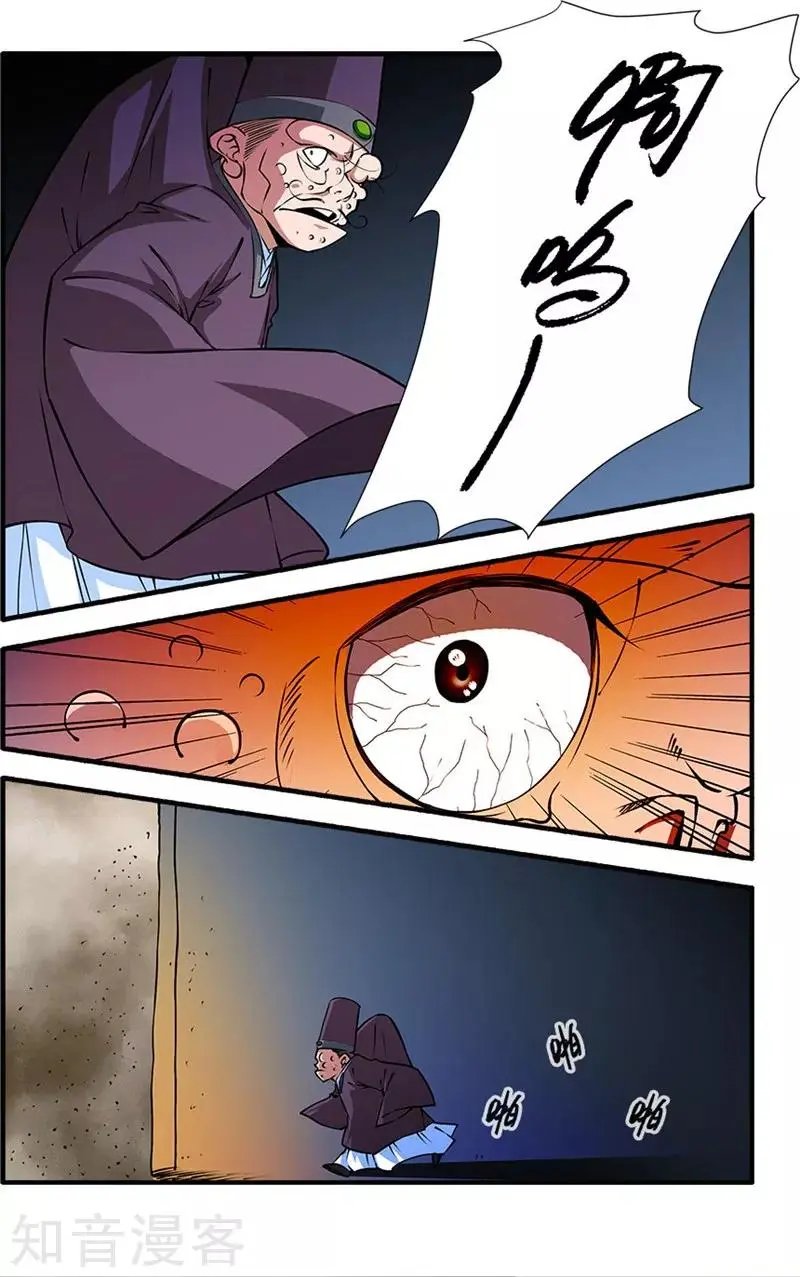 第107话 魔头变异