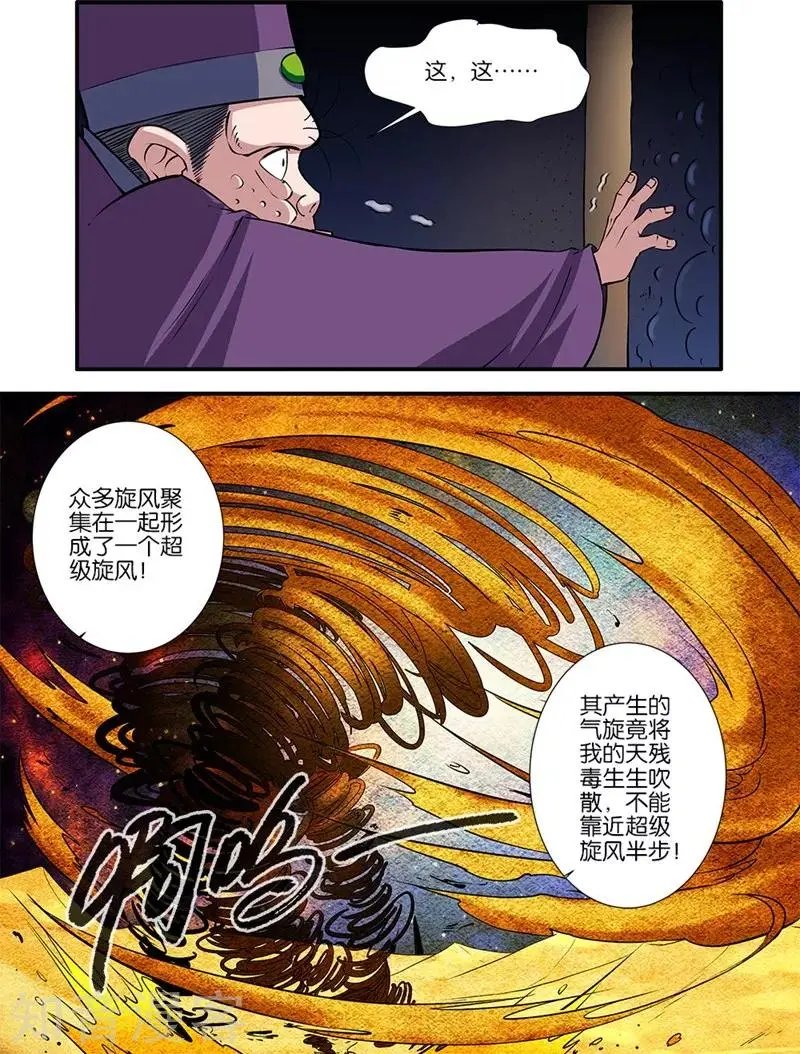 第107话 魔头变异