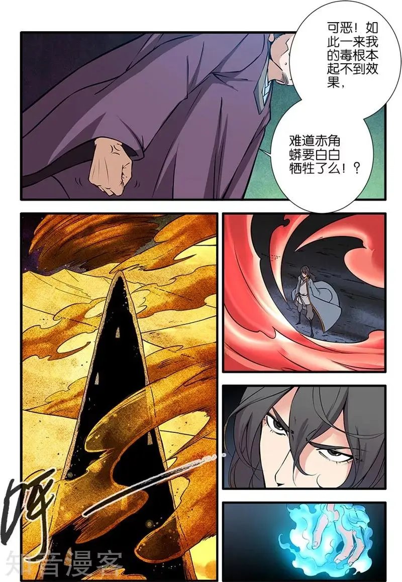 第107话 魔头变异