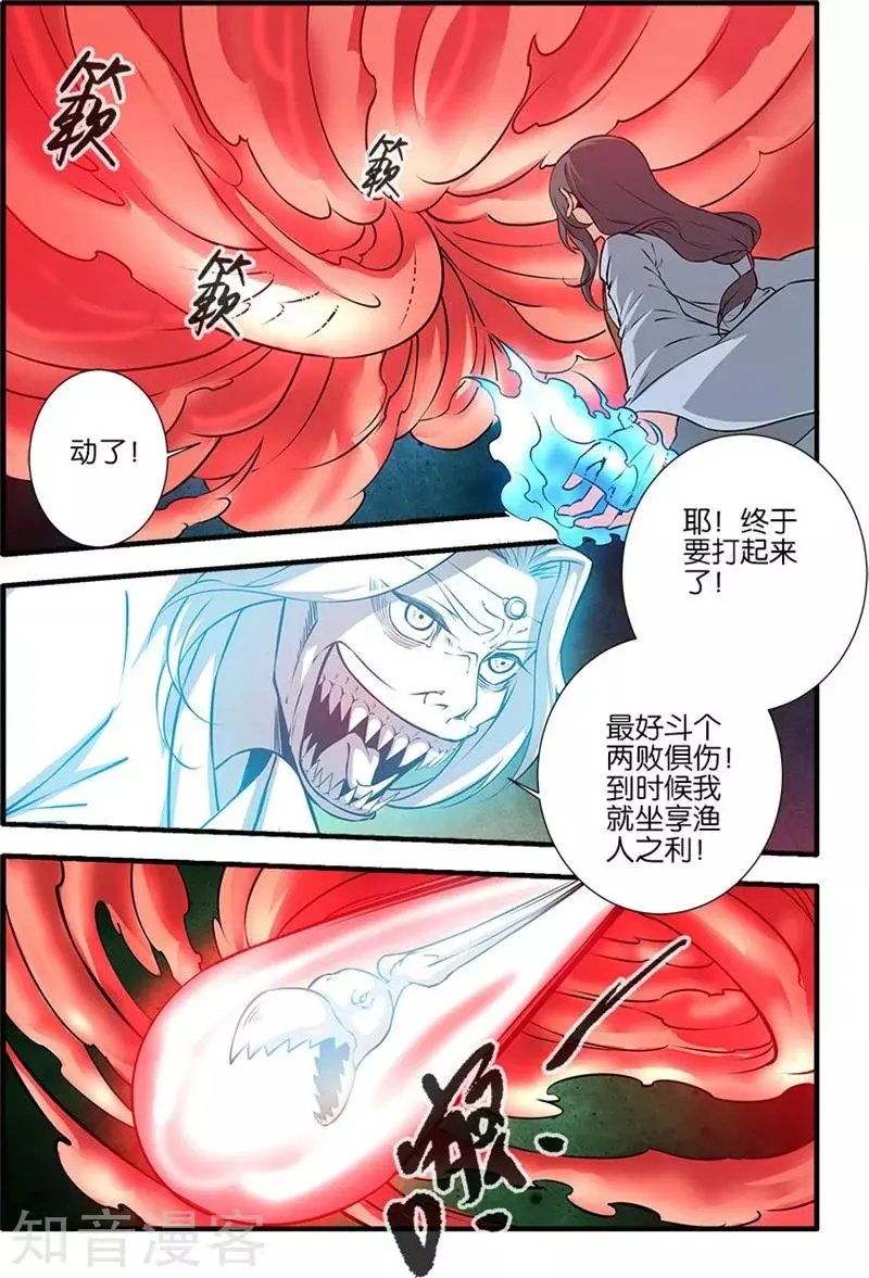 第107话 魔头变异