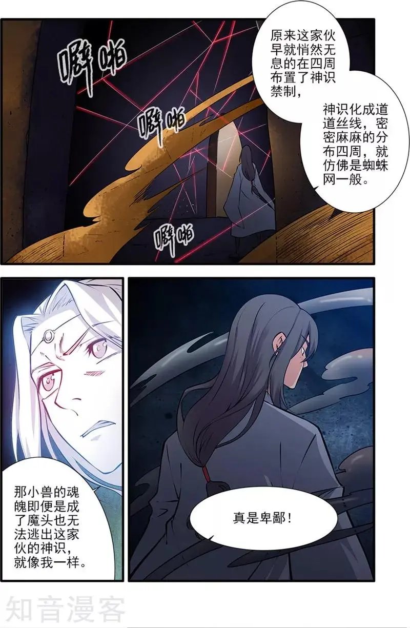 第108话 抢宝