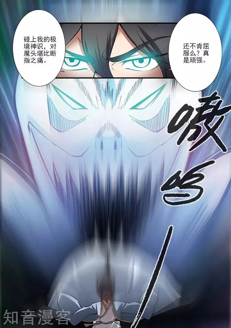 第108话 抢宝