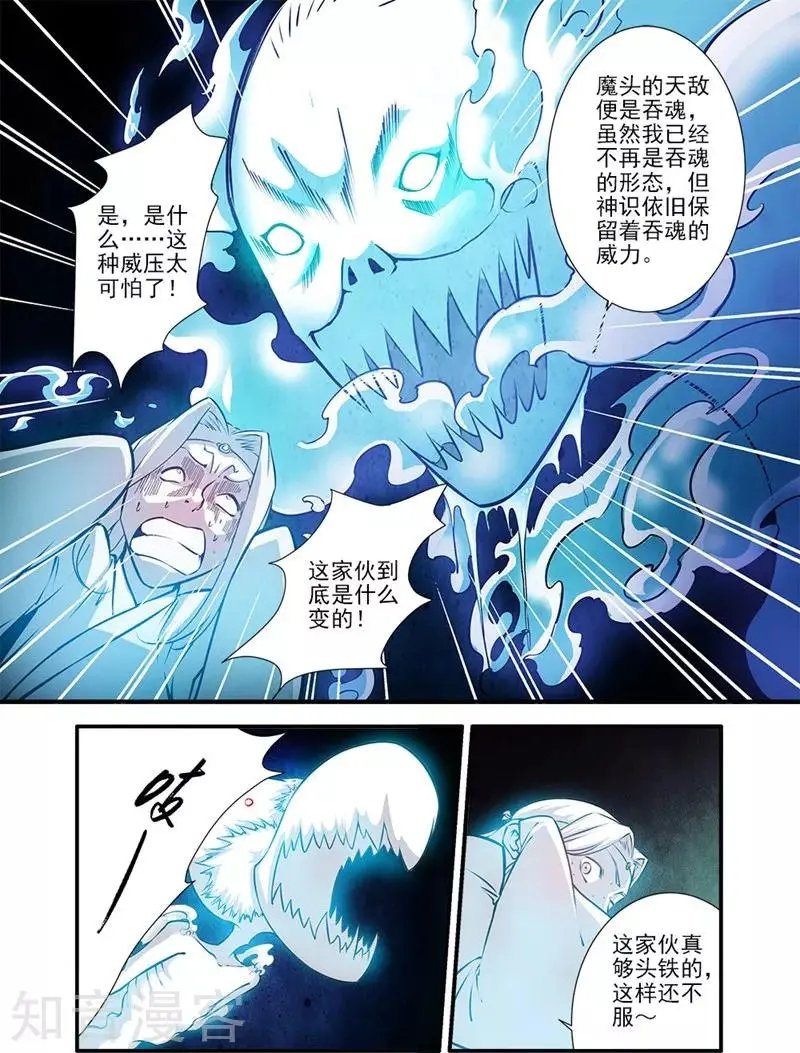 第108话 抢宝