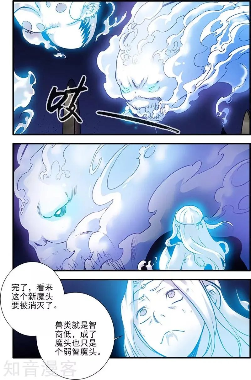 第108话 抢宝