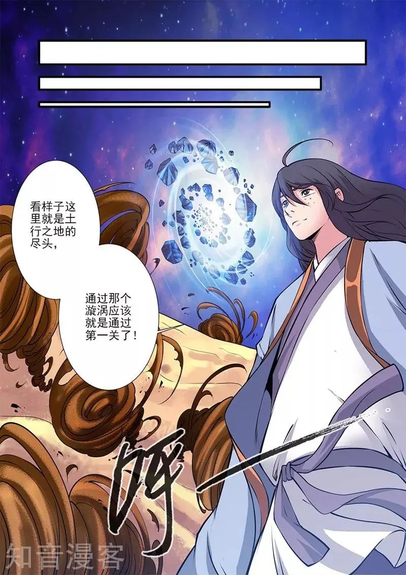 第108话 抢宝