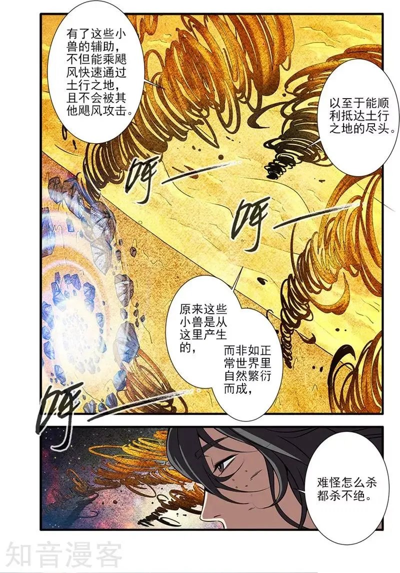 第108话 抢宝