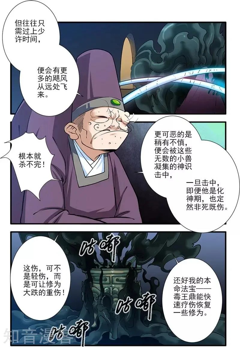 第108话 抢宝