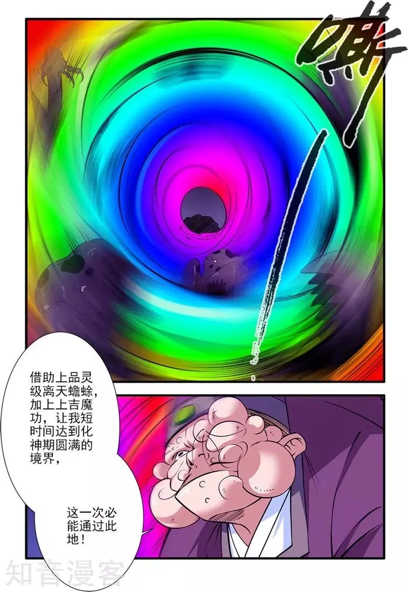第108话 抢宝