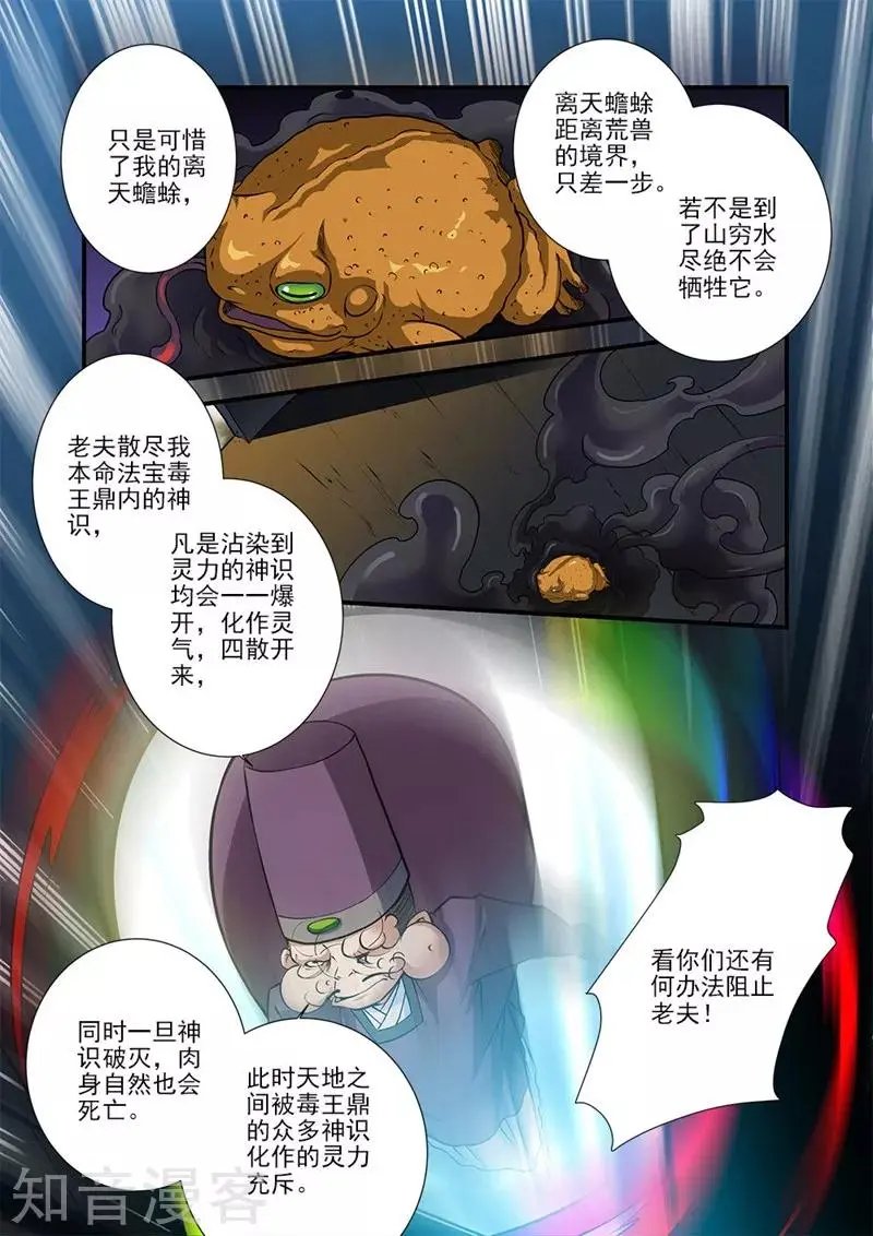 第108话 抢宝