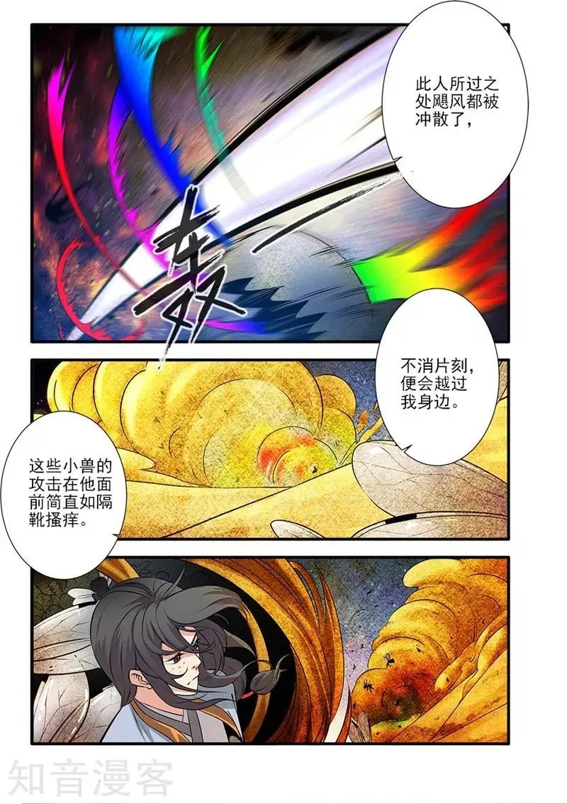 第108话 抢宝