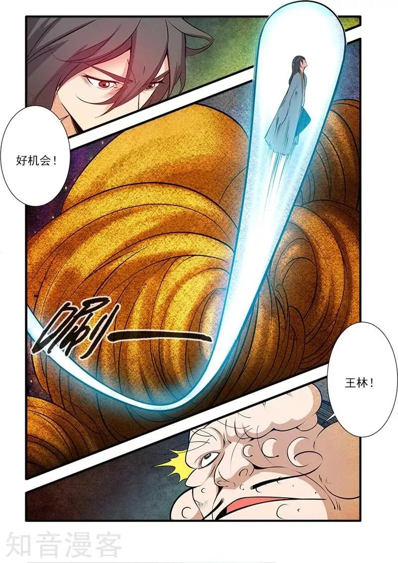 第108话 抢宝