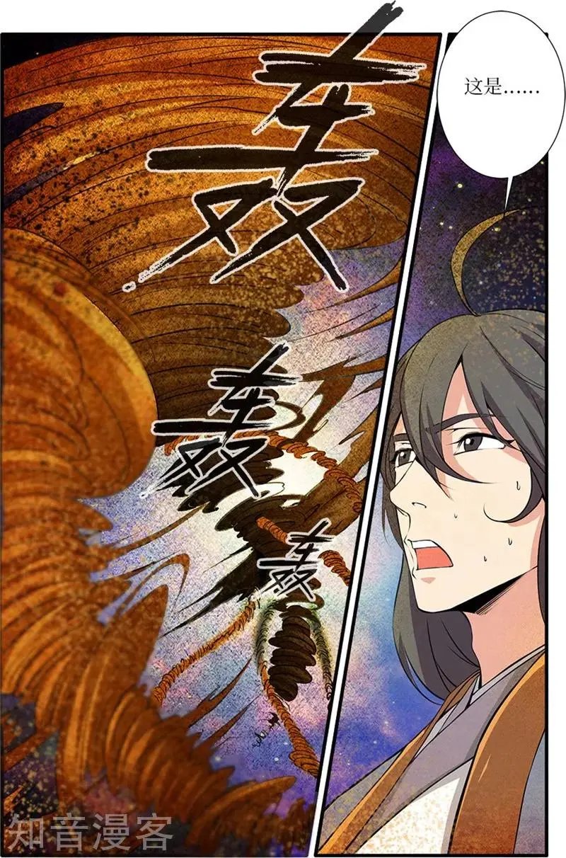 第109话 夺取风群