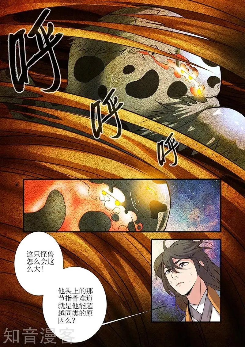 第109话 夺取风群