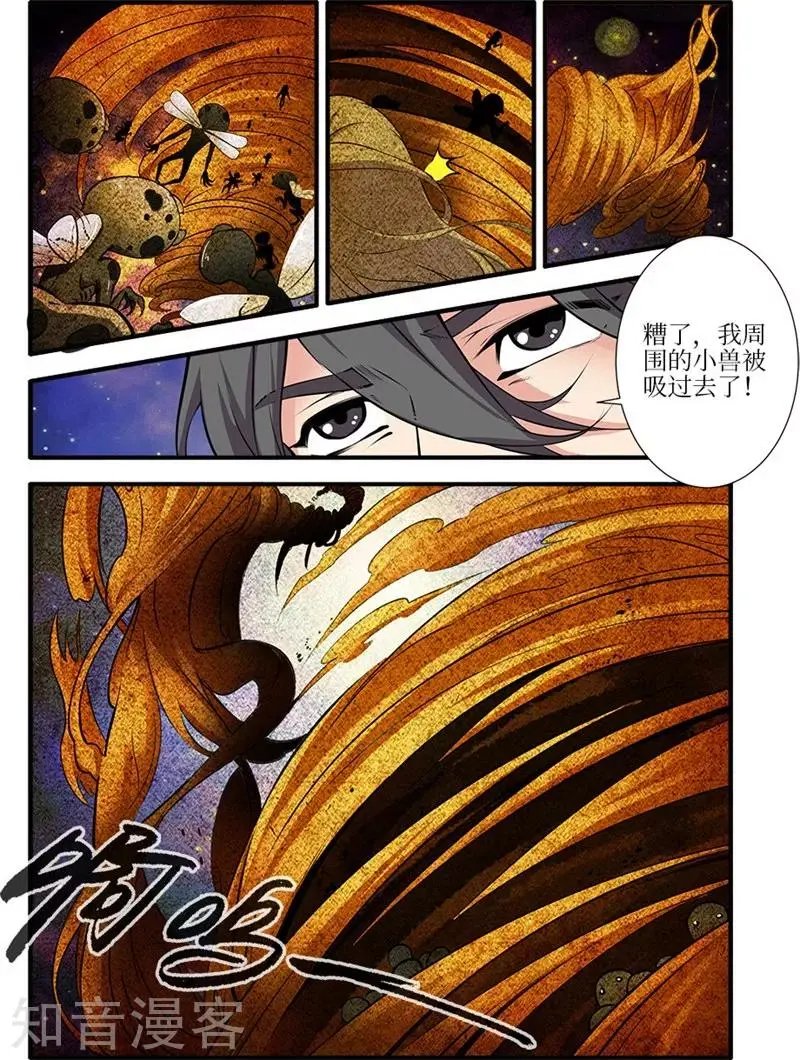 第109话 夺取风群