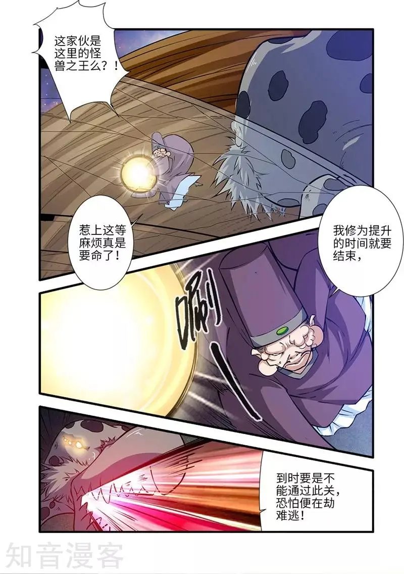 第109话 夺取风群