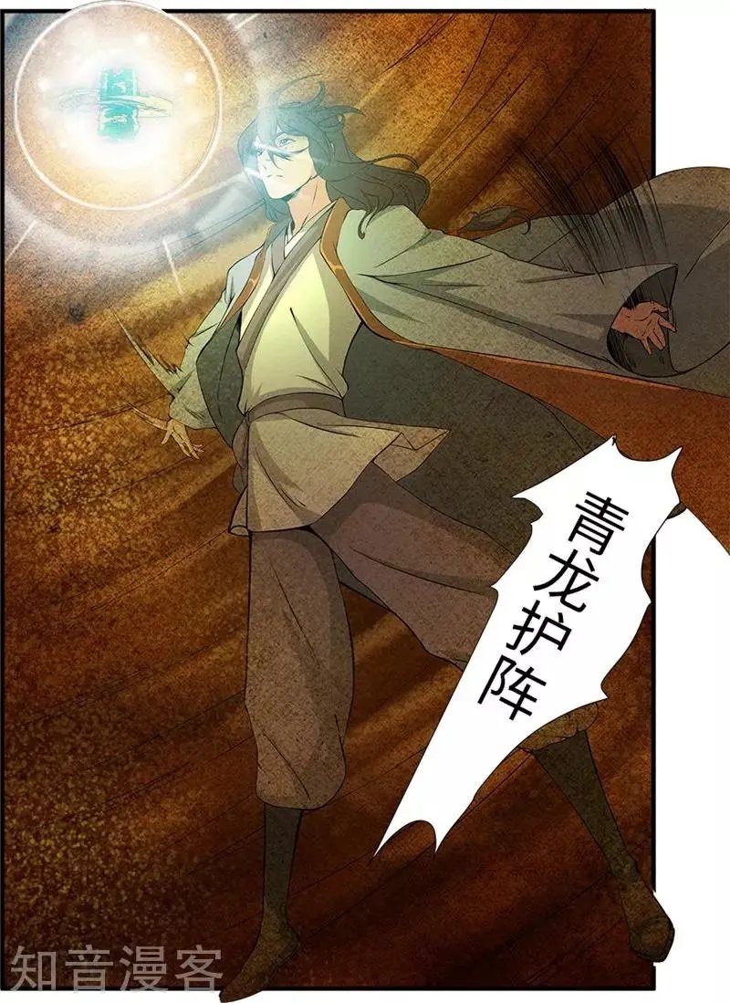 第109话 夺取风群