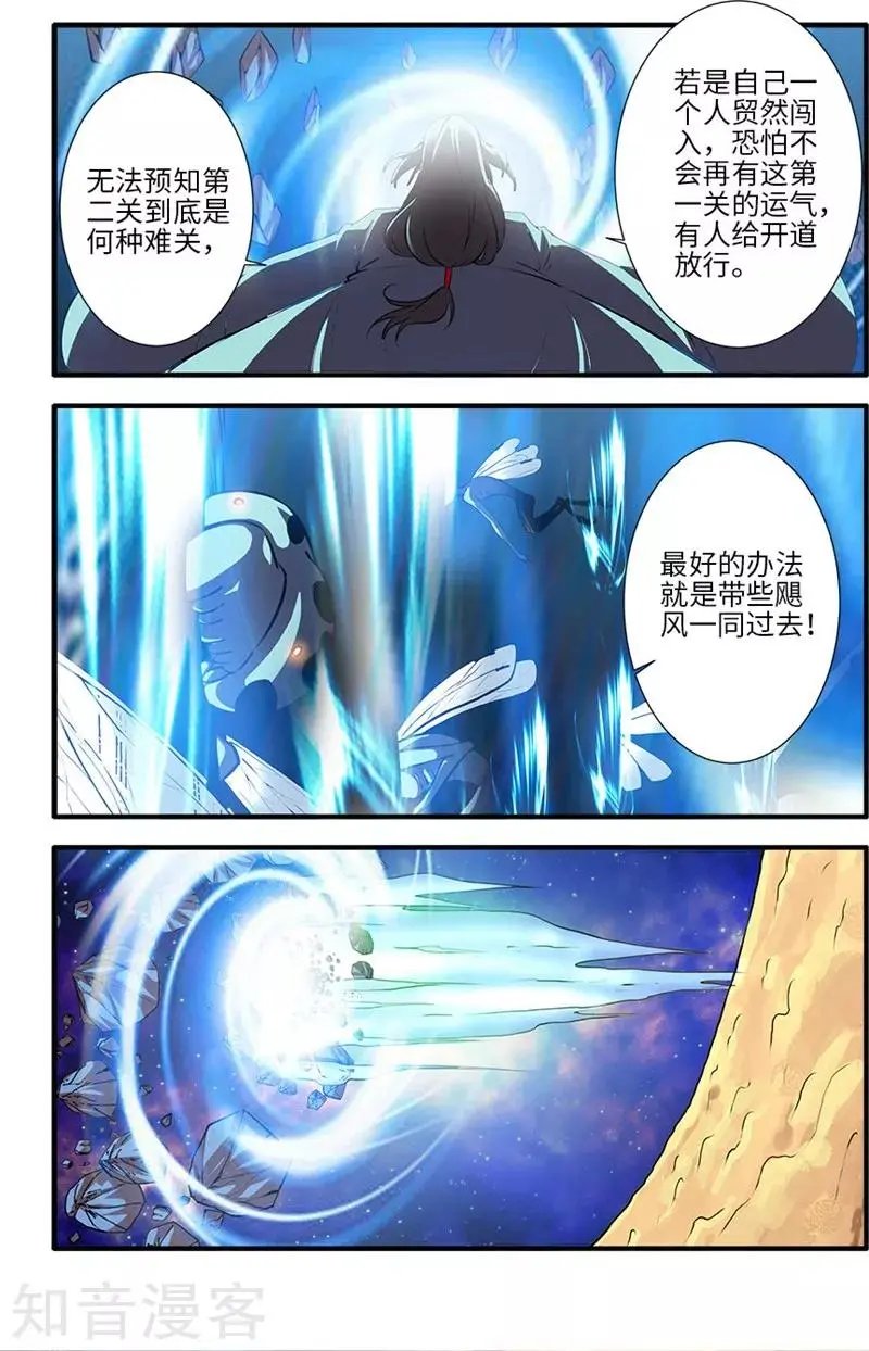 第109话 夺取风群