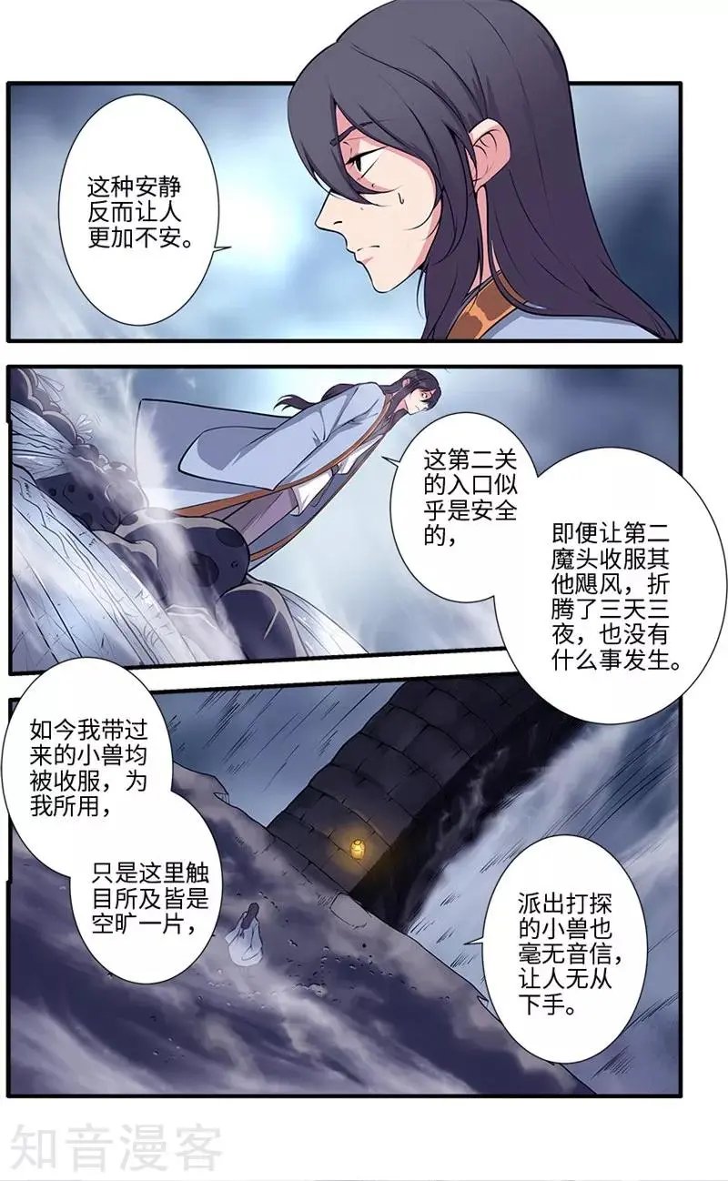 第109话 夺取风群