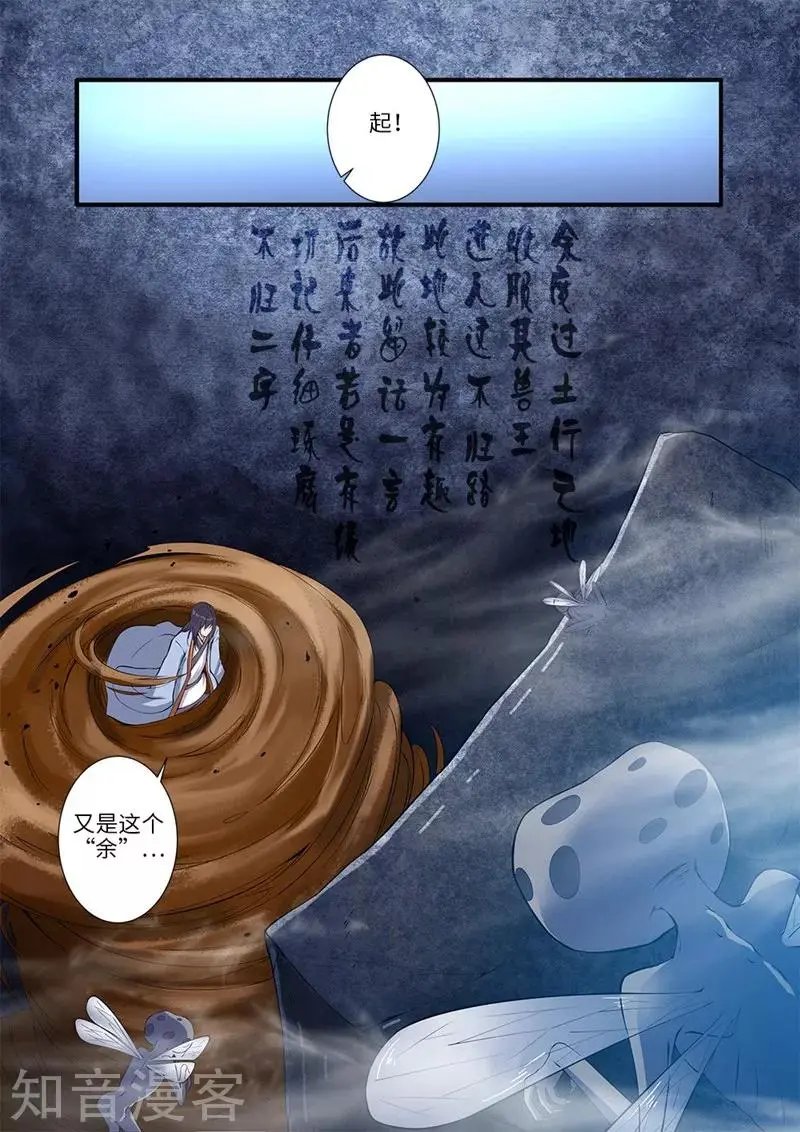 第109话 夺取风群