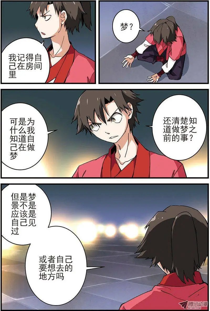 第11回 梦门