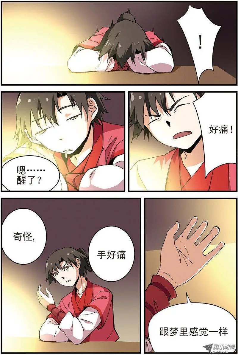 第11回 梦门