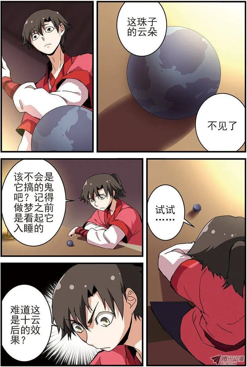 第11回 梦门