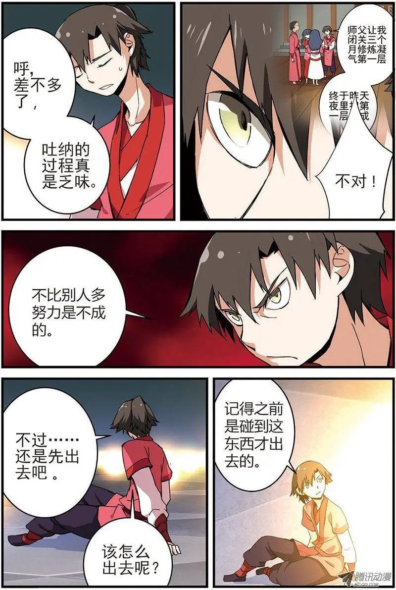 第11回 梦门