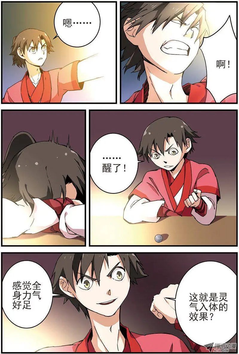 第11回 梦门