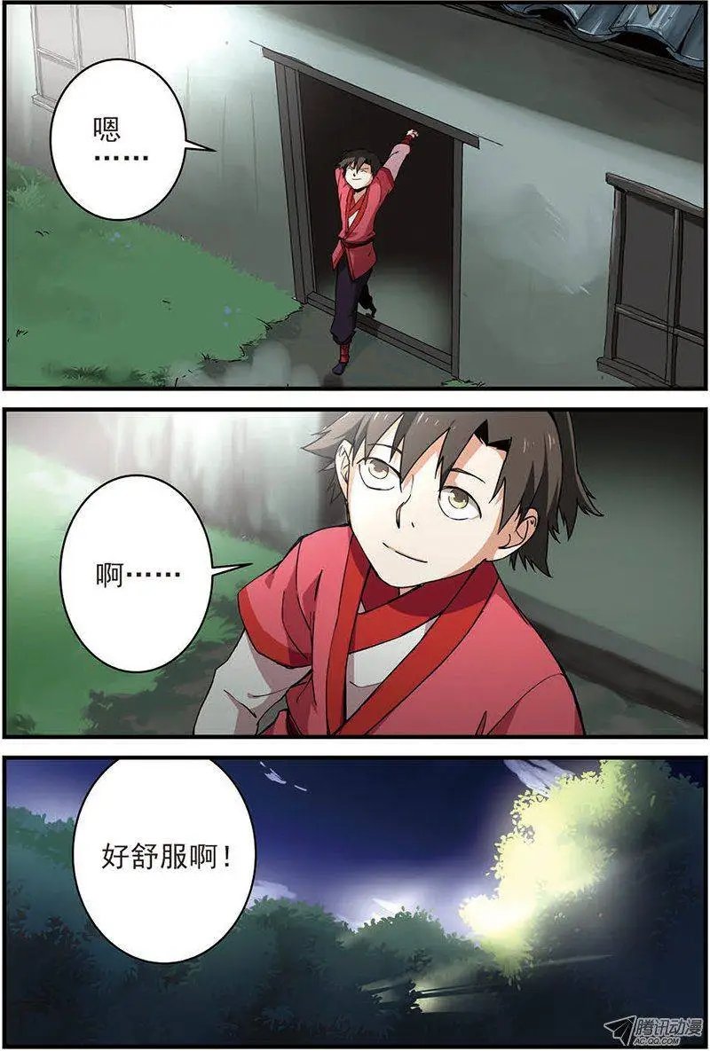 第11回 梦门