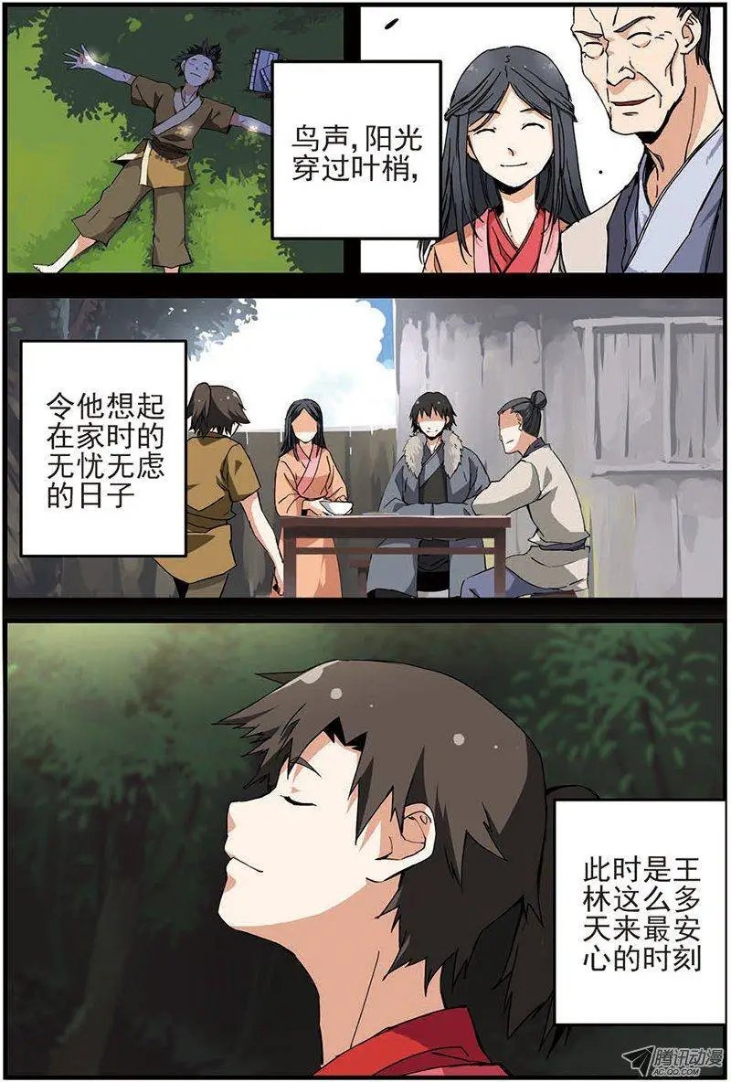 第11回 梦门
