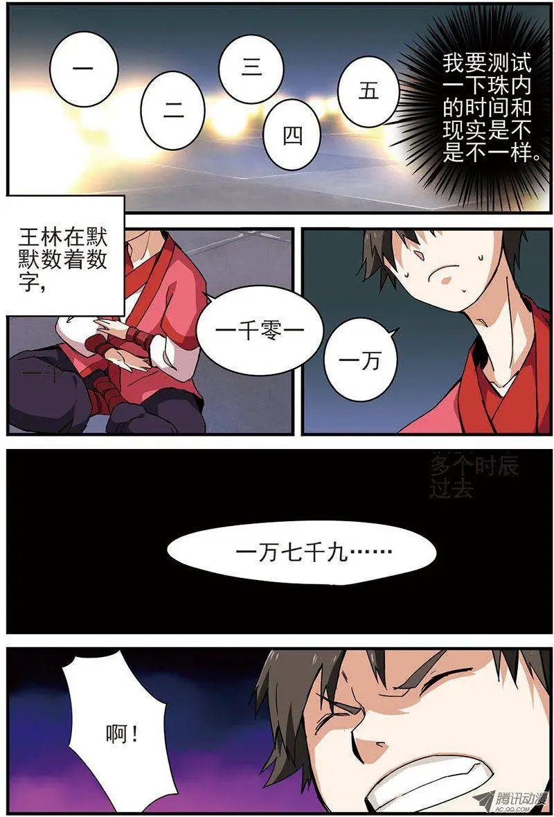 第11回 梦门