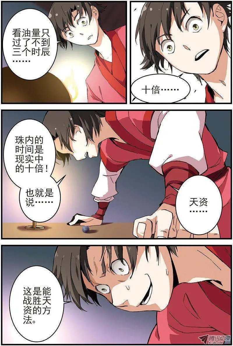 第11回 梦门