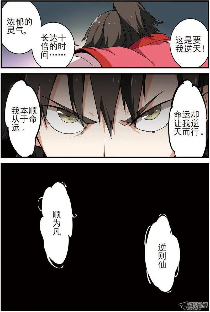 第11回 梦门