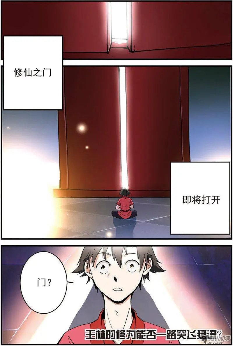 第11回 梦门