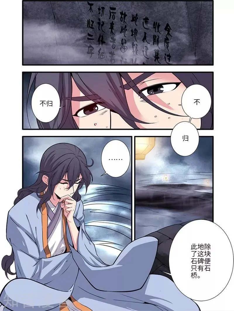 第110话 毒王鼎