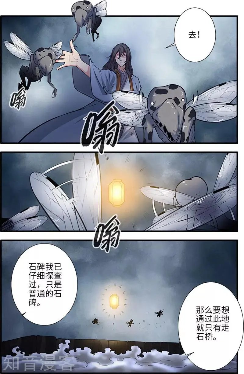 第110话 毒王鼎