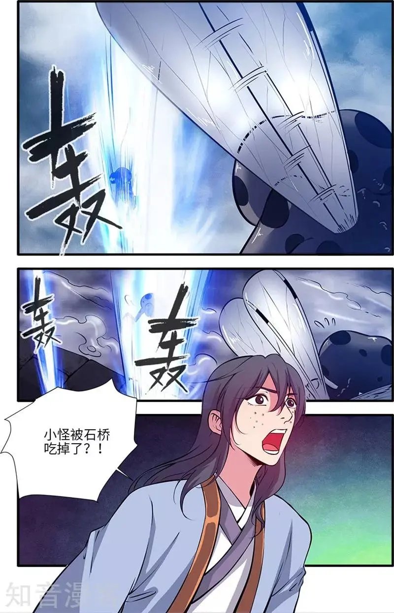 第110话 毒王鼎