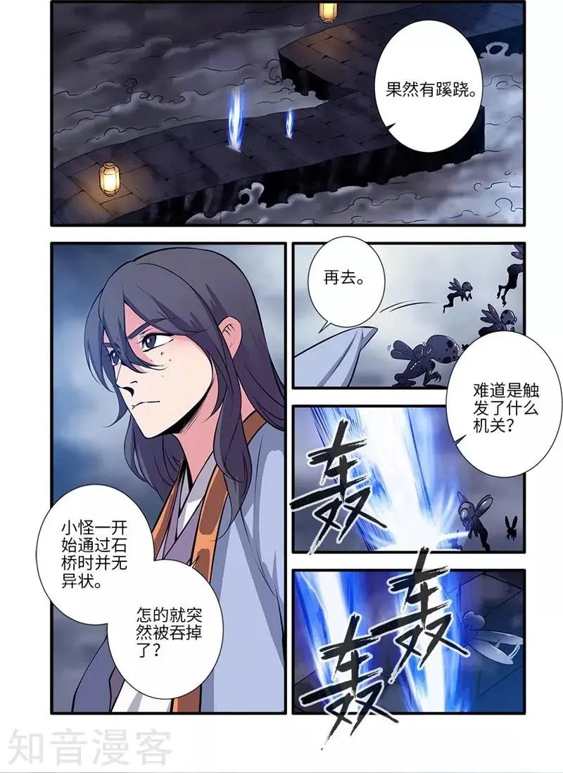 第110话 毒王鼎