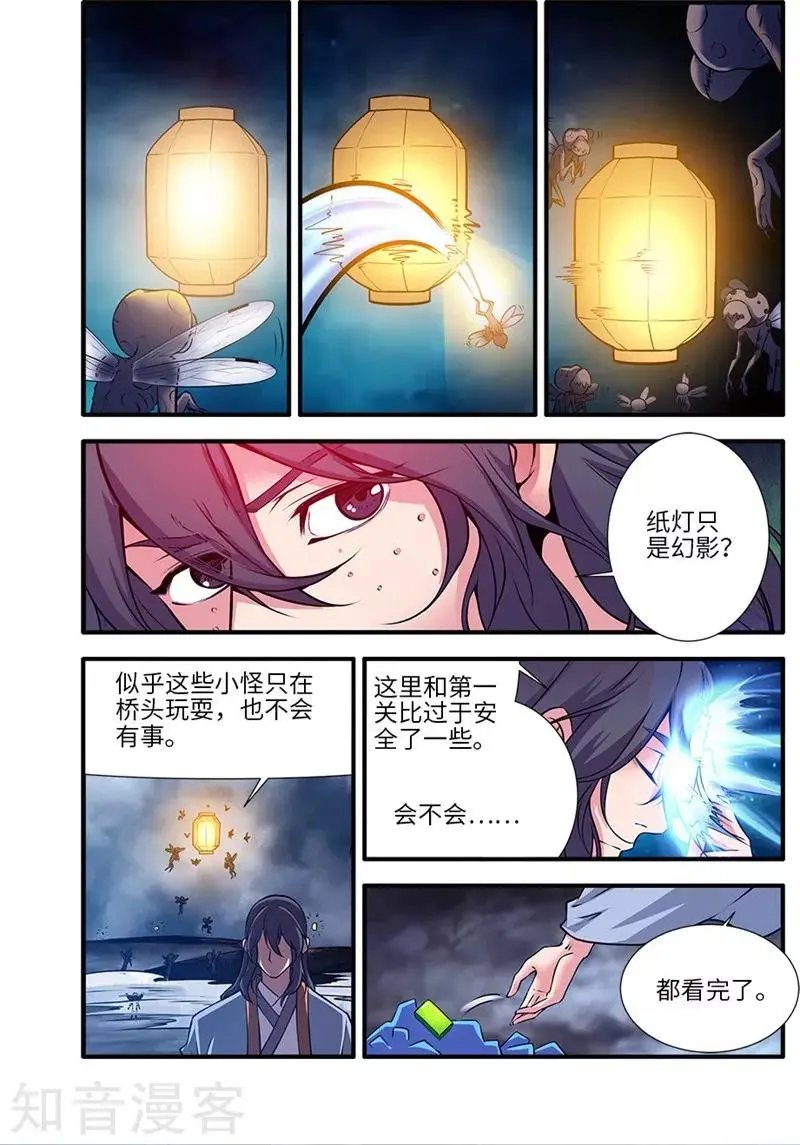 第110话 毒王鼎
