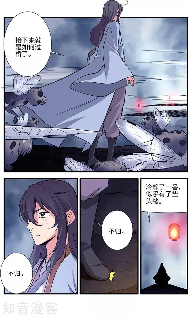 第110话 毒王鼎