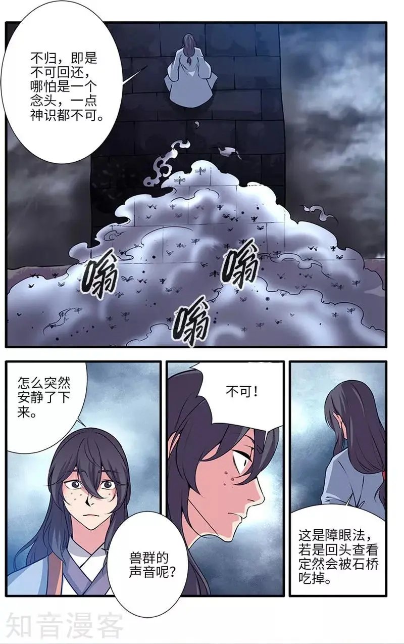 第110话 毒王鼎