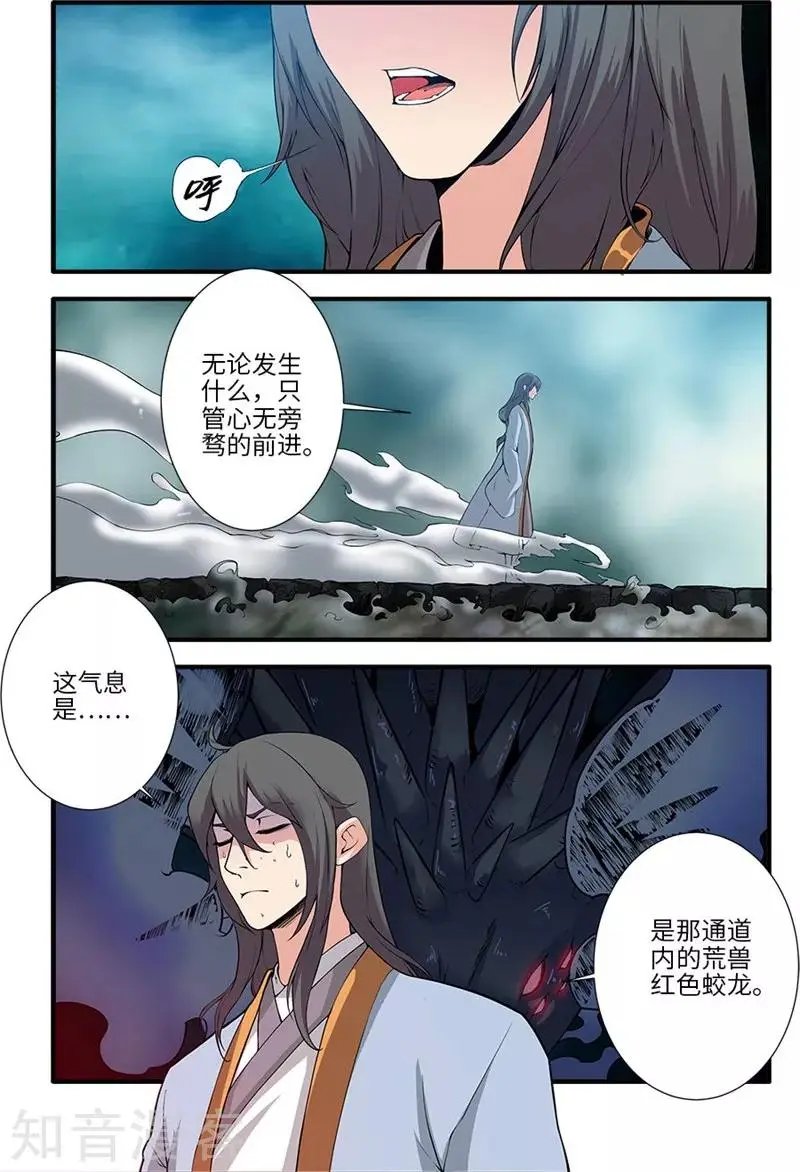 第110话 毒王鼎