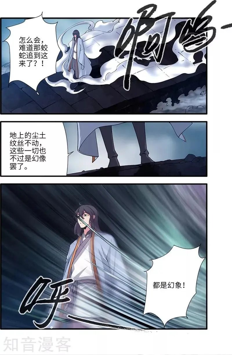 第110话 毒王鼎
