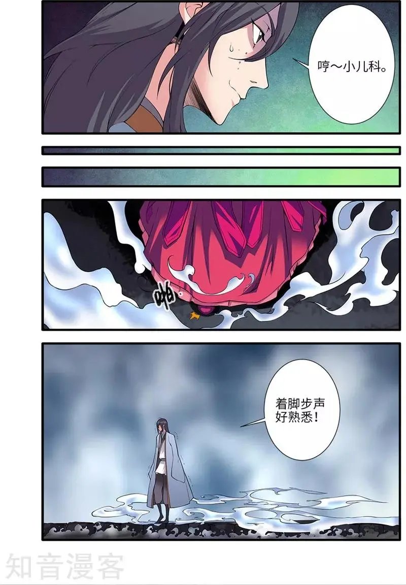 第110话 毒王鼎