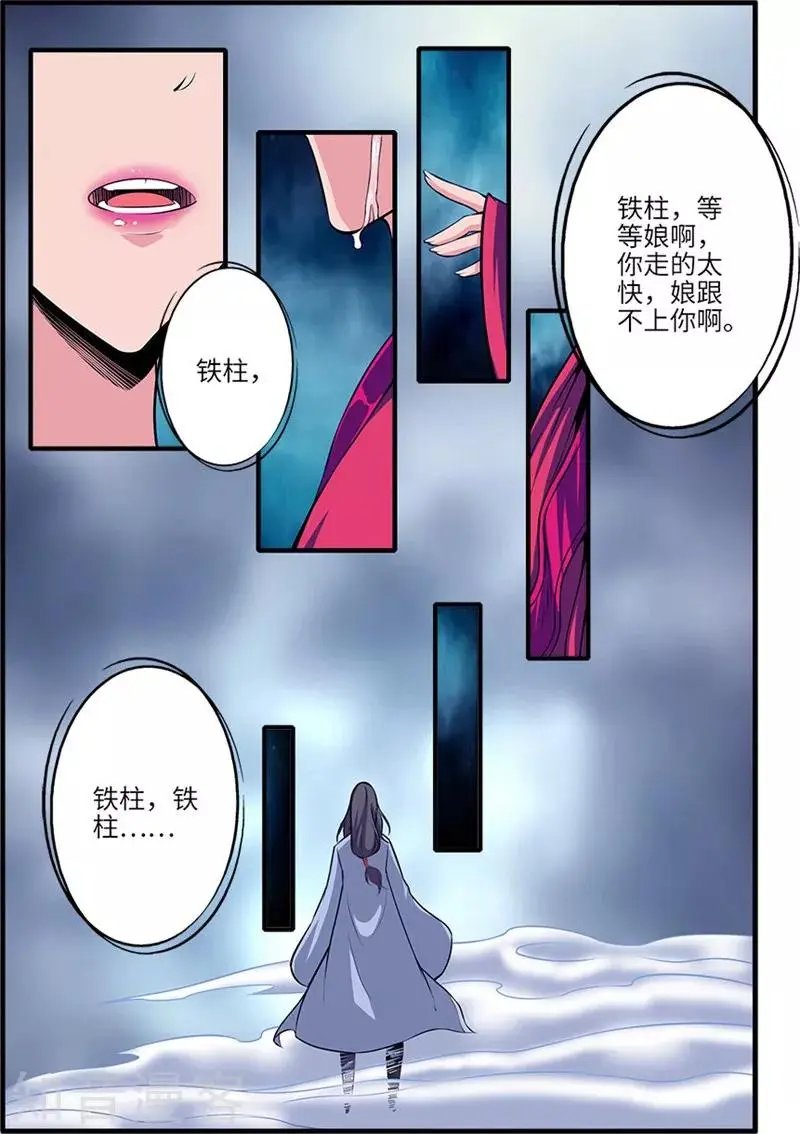第111话 禁制山