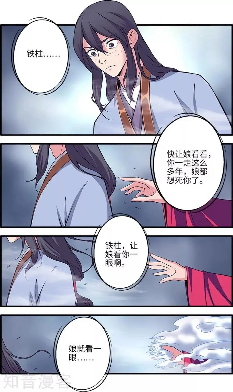 第111话 禁制山
