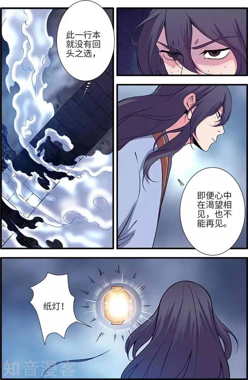 第111话 禁制山