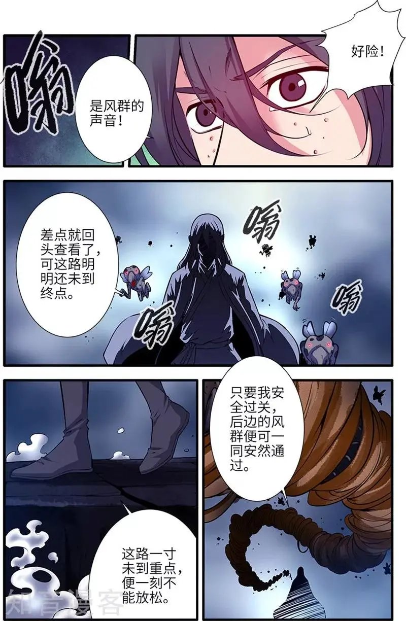 第111话 禁制山